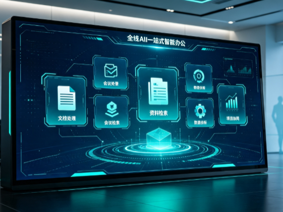 克拉玛依区百度搭子全域 AI 走红，一站式打通企业全流程智能办公