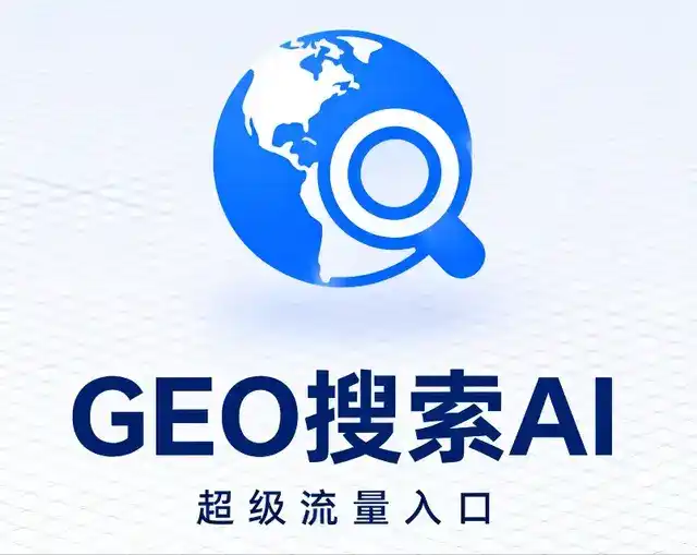 克拉玛依区做GEO精准推广，才是本地获客的长效流量底牌