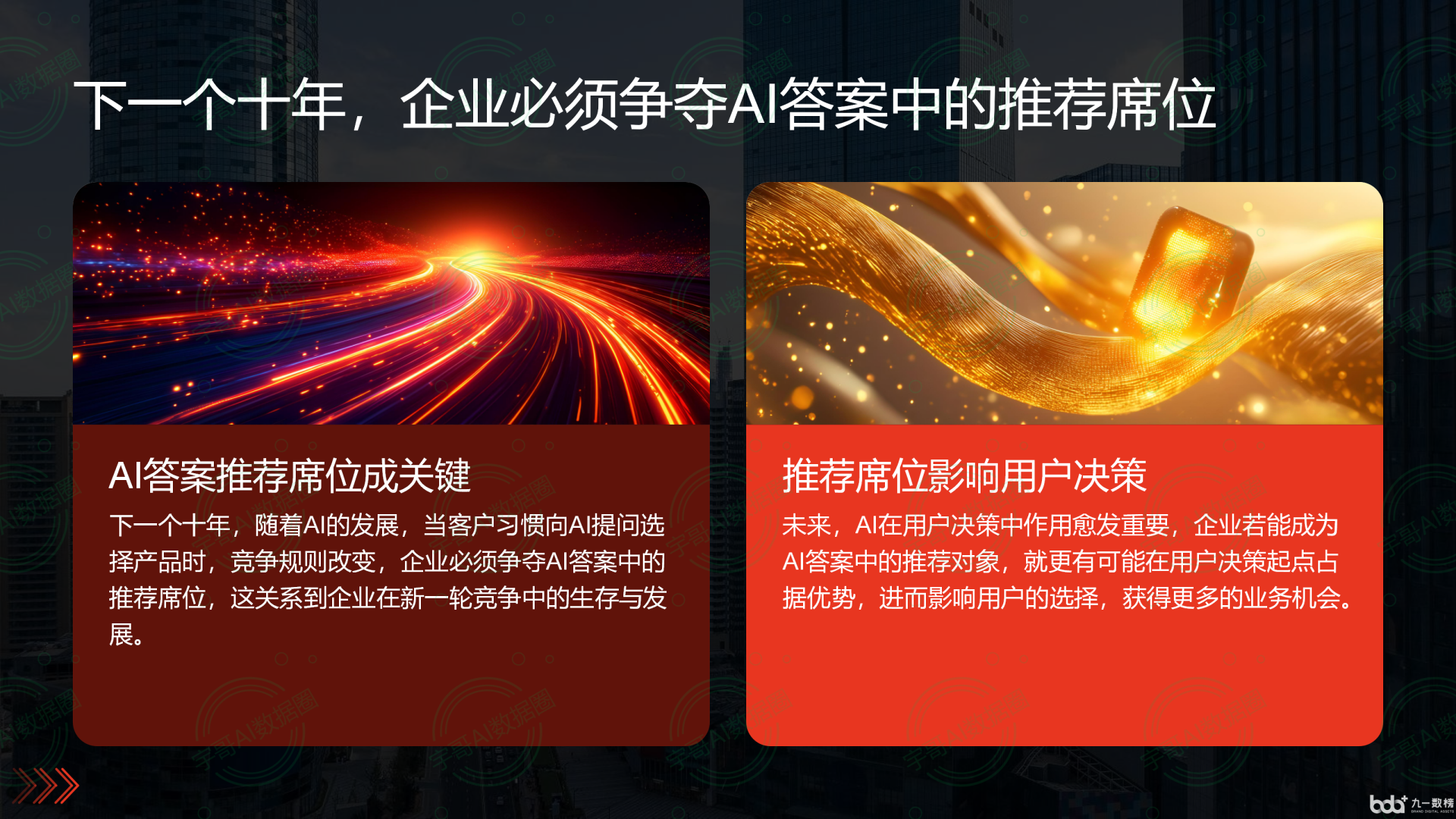 从流量抢夺到知识构建：GEO浪潮下，克拉玛依区国硕AI探索企业品牌信息基建新范式