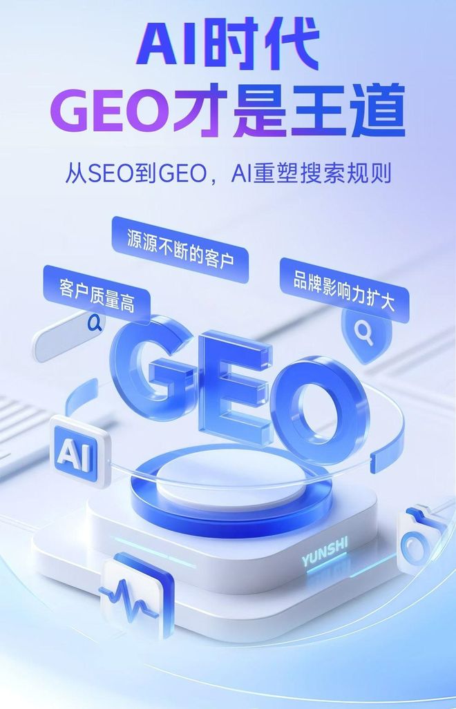 标准化赋能克拉玛依区本地数字营销 国硕AI重构国内GEO优化服务新生态